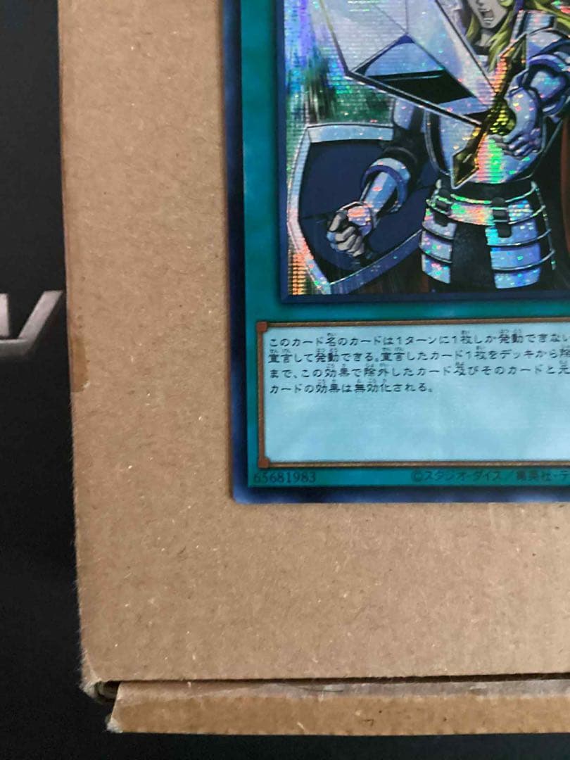 遊戯王　アジア版　抹殺の指名者 シークレット