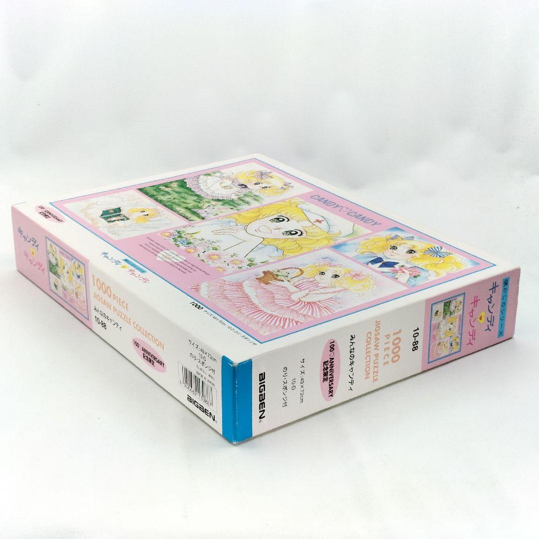 当時物 未使用 キャンディキャンディ 1000ピース パズル 100周年 レア