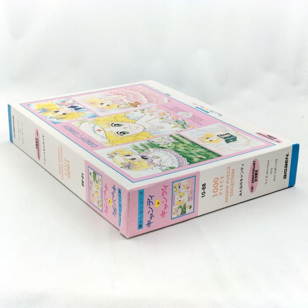 当時物 未使用 キャンディキャンディ 1000ピース パズル 100周年 レア