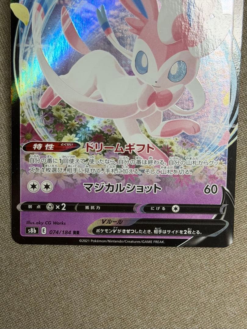 ブラッキー ニンフィア csr v vmax 6枚セット ポケカ