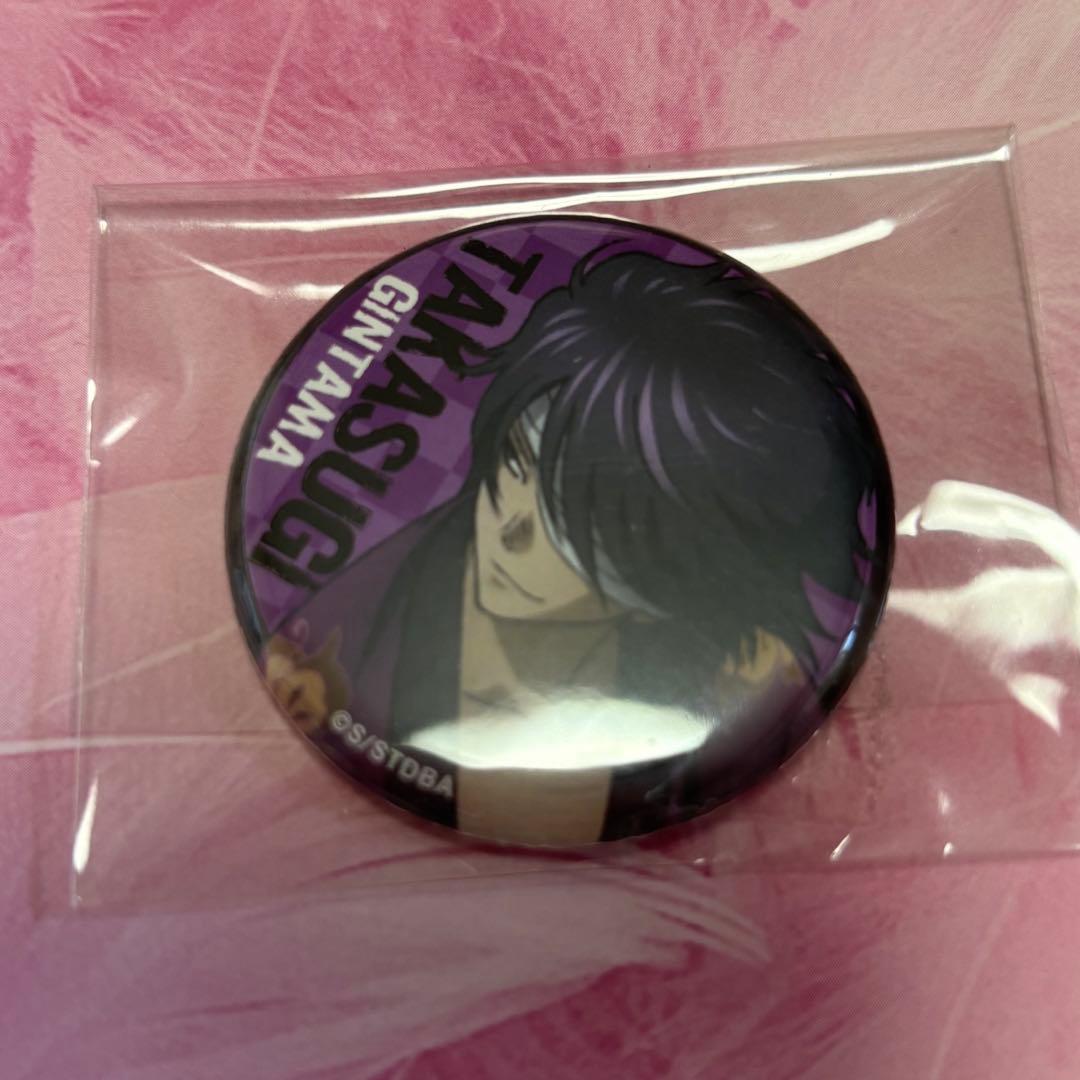 ジャンプフェスタ 2016 銀魂　アニプレックス　限定　くじ 缶バッジ 高杉