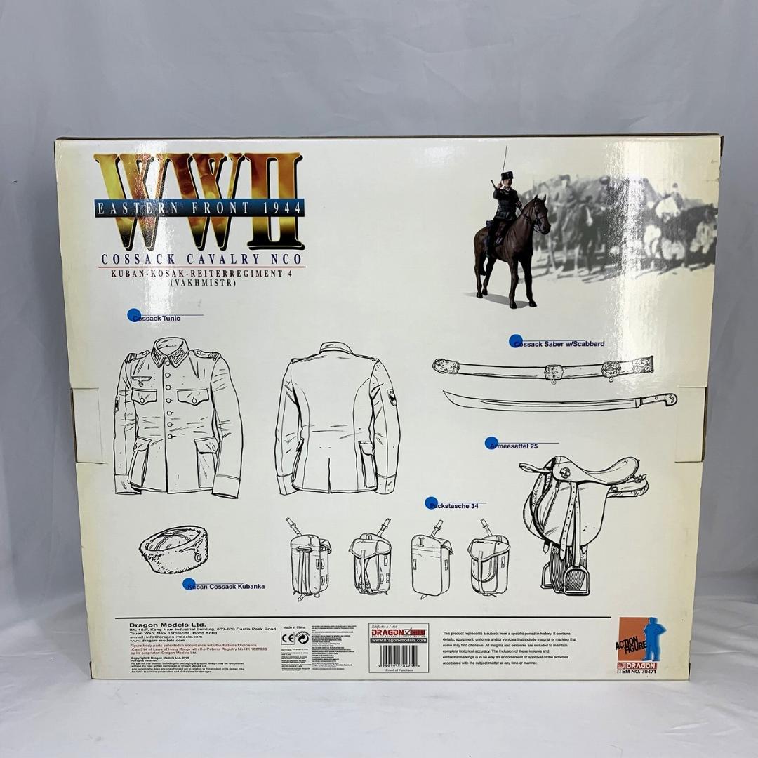 ドラゴン 1/6スケール WW2 コサック騎兵隊下士官タイプ ホットトイズ