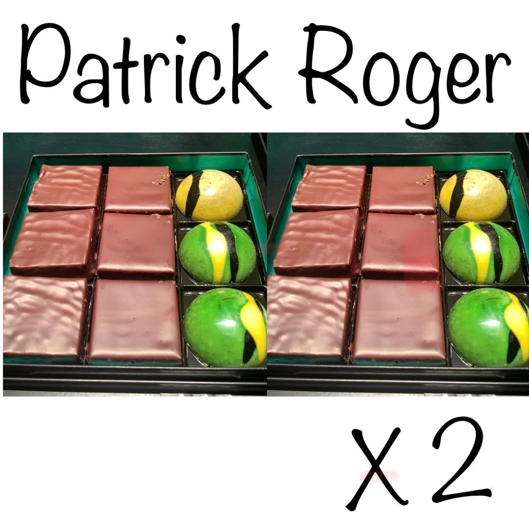❤️パトリックロジェ　Patrick Roger アソート　9粒入り　2箱