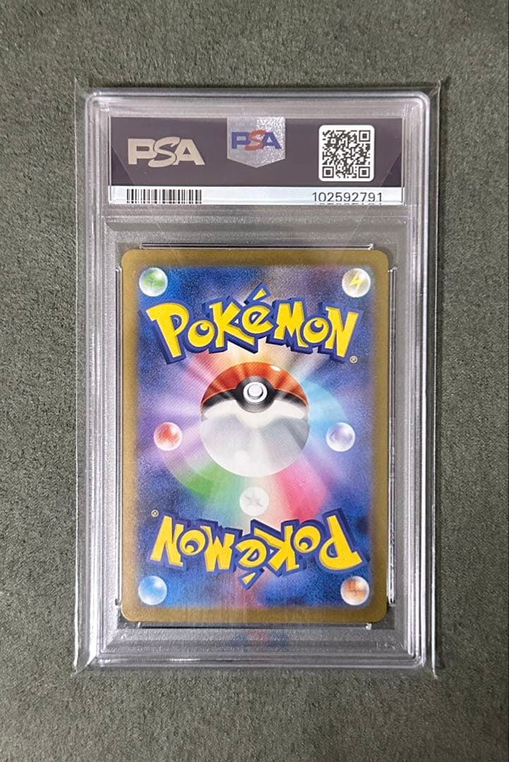 【psa10】エリカの招待 SAR SV2a ポケモンカード151