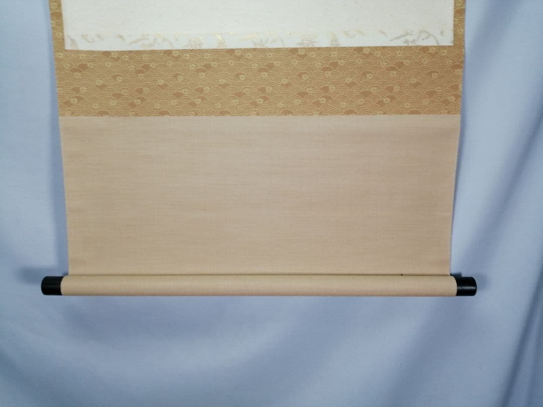 【茶道具】 大徳寺 西垣宗典和尚筆 軸　横物「松籟」茶掛　掛軸B959