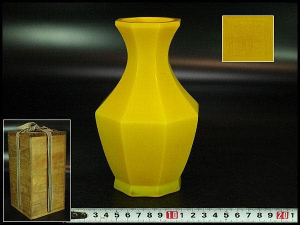 中国美術 乾隆硝子 黄色 八方 瓶 刻 乾隆年製 茶道具伝来(K-A211)