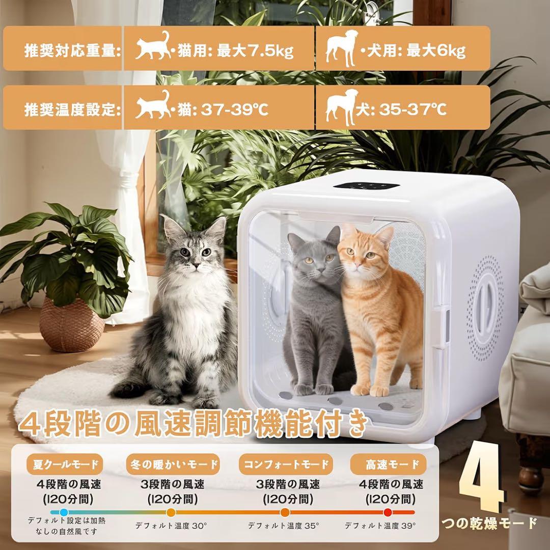 新品‼️ペットドライルーム ドライヤー63L犬猫兼用 乾燥機 ドライハウス