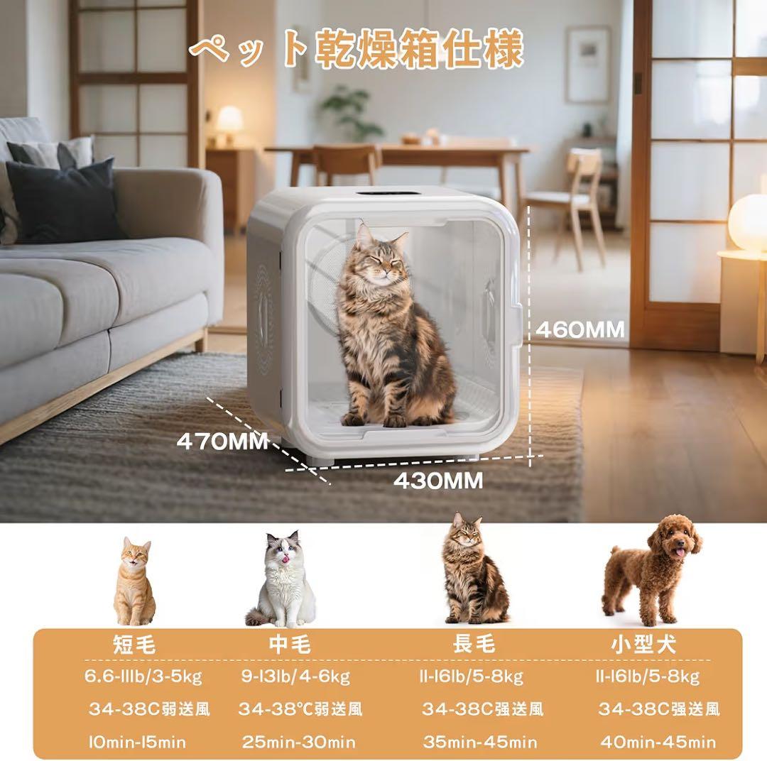 新品‼️ペットドライルーム ドライヤー63L犬猫兼用 乾燥機 ドライハウス