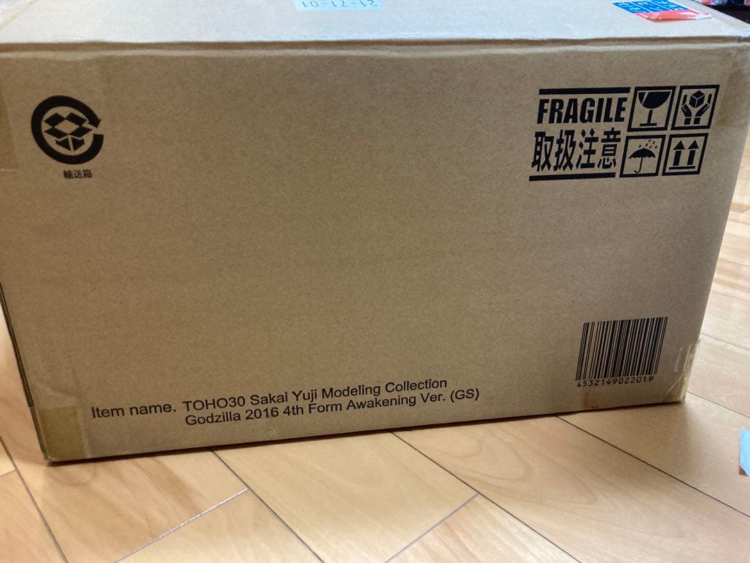 未展示　ゴジラ・ストア限定　ゴジラ2016 第4形態 覚醒Ver. 酒井ゆうじ