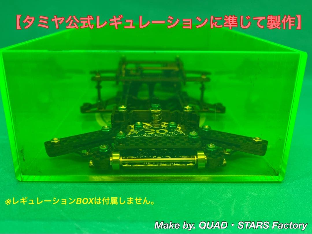 【ミニ四駆・FM-A用】1軸アンカー＋リヤスキッドローラー【30周年】