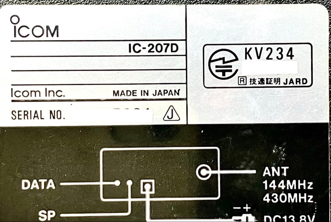 アイコム IC-207D 50/30w アマチュア無線機 アマチュア無線