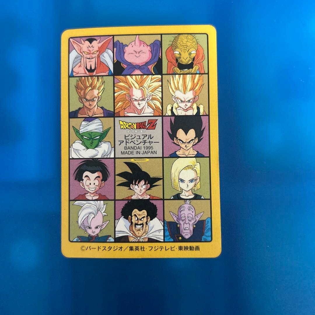 良品　ドラゴンボール　カードダス ビジュアルアドベンチャー　258