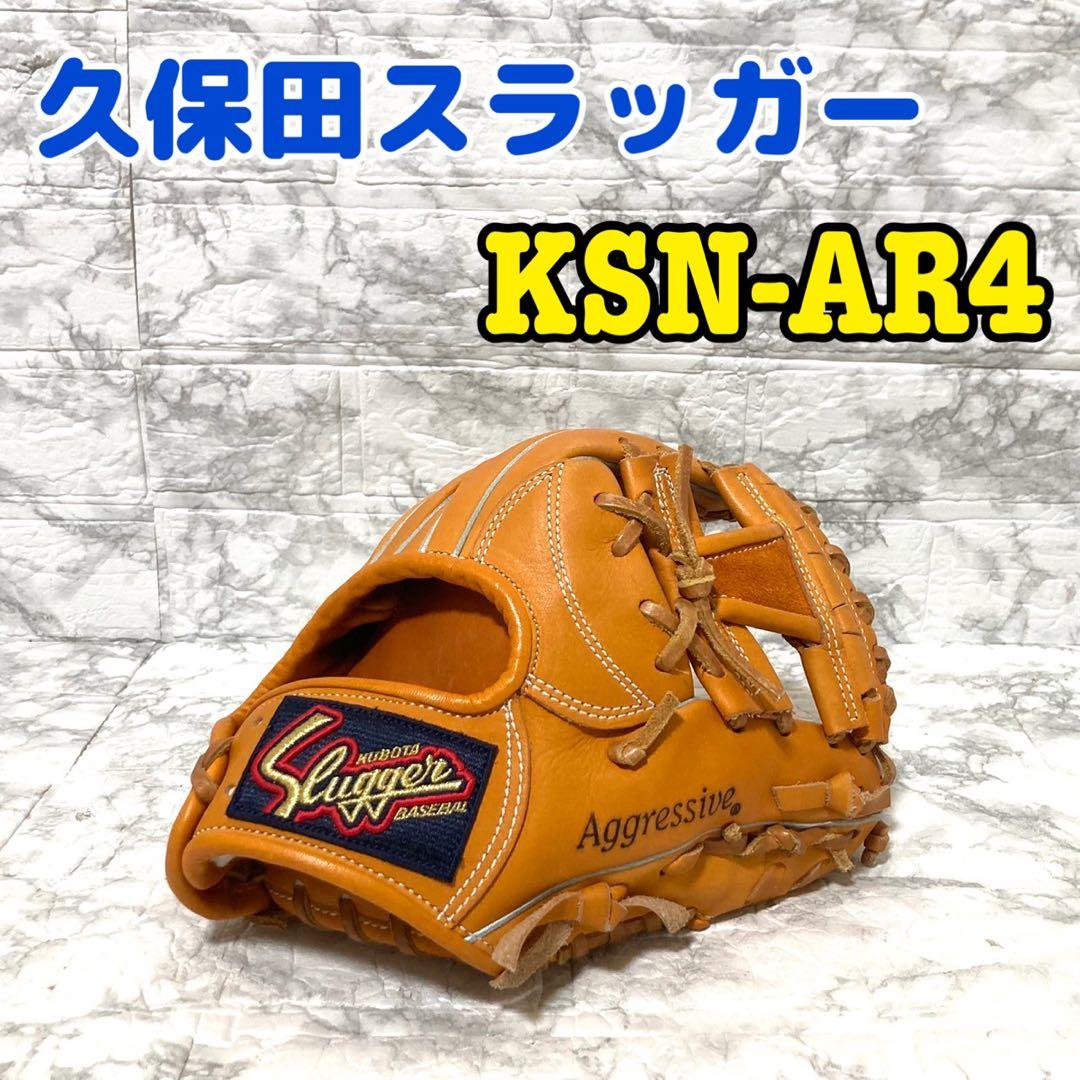 【美品】久保田スラッガー 軟式グローブ KSN-AR4 オレンジ 二遊間向け