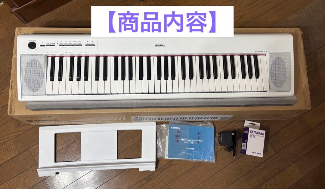 YAMAHA Piaggero ピアノキーボード NP-12WH