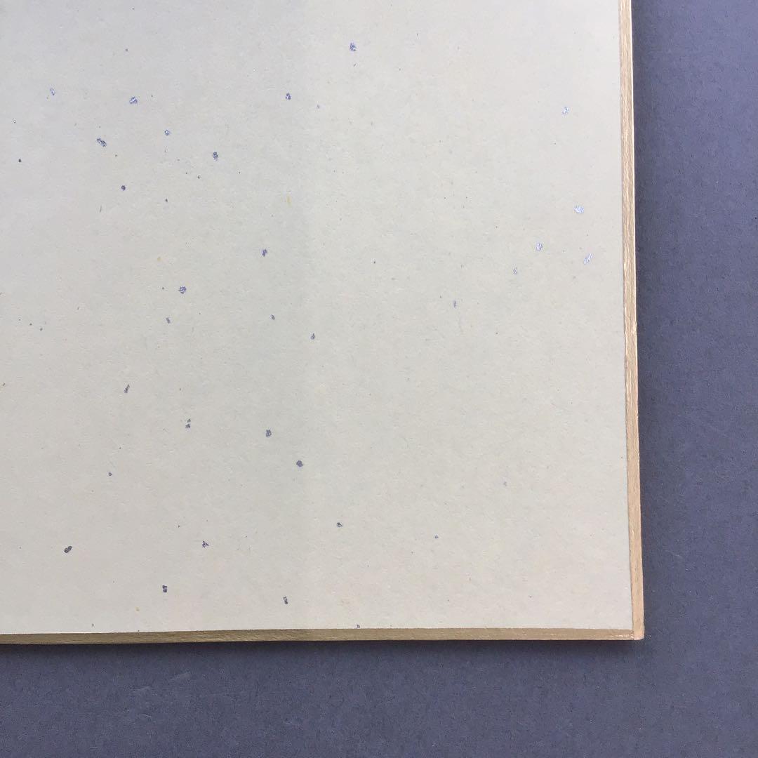 色紙　大寶海　真宗大谷派名古屋別院御門首御染筆記念　復刻版　配送袋S1026SS