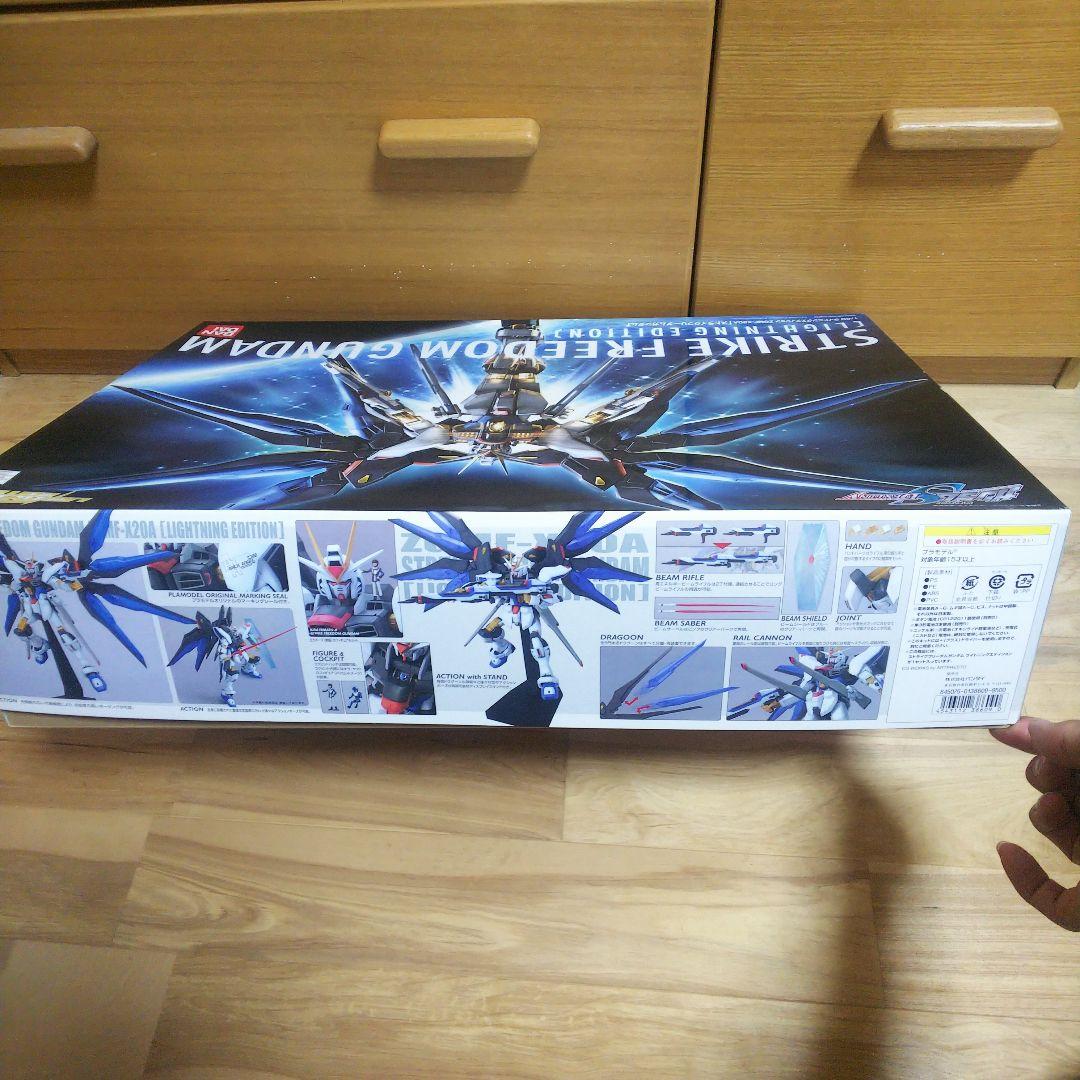 バンダイ 1/60 ストライクフリーダムガンダム