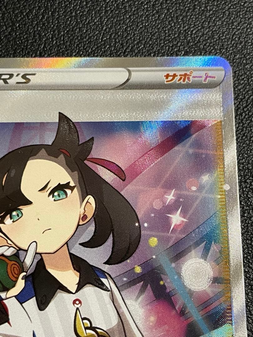 ポケモンカード　マリィSR【美品】
