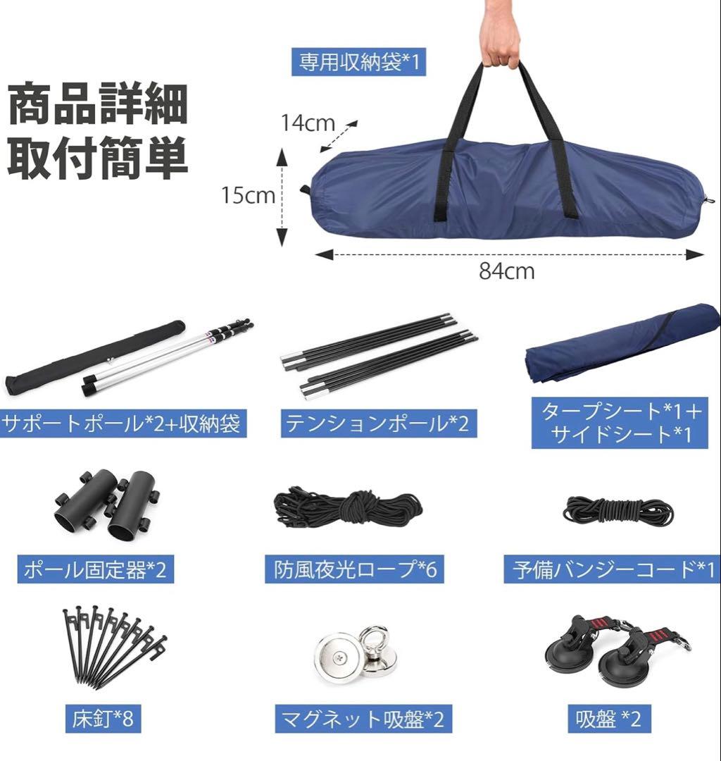 UVカット防水タープ 270cm x 210cm