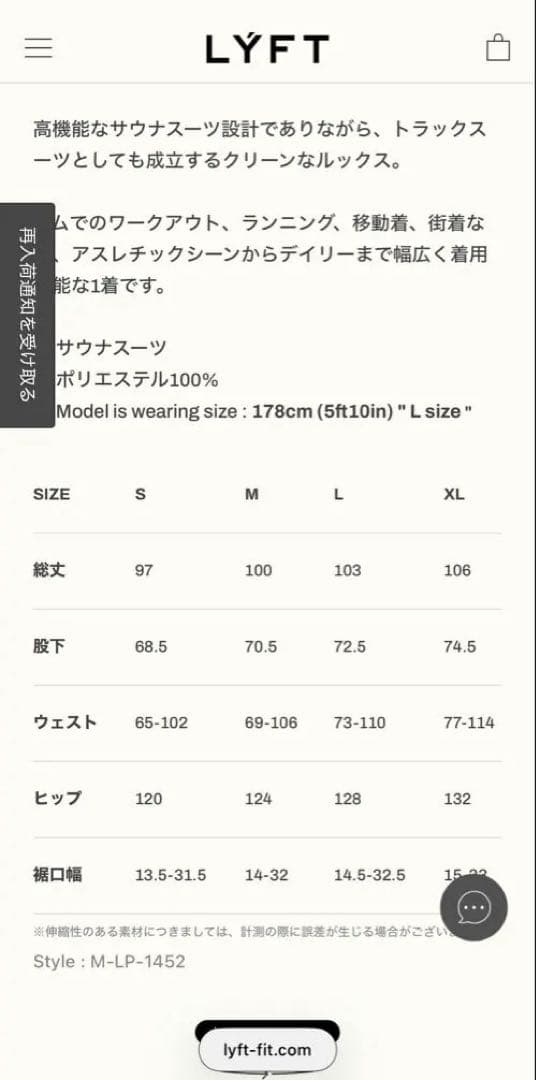 LYFT HEAT CONTROL TRACK JACET&PANTSセット