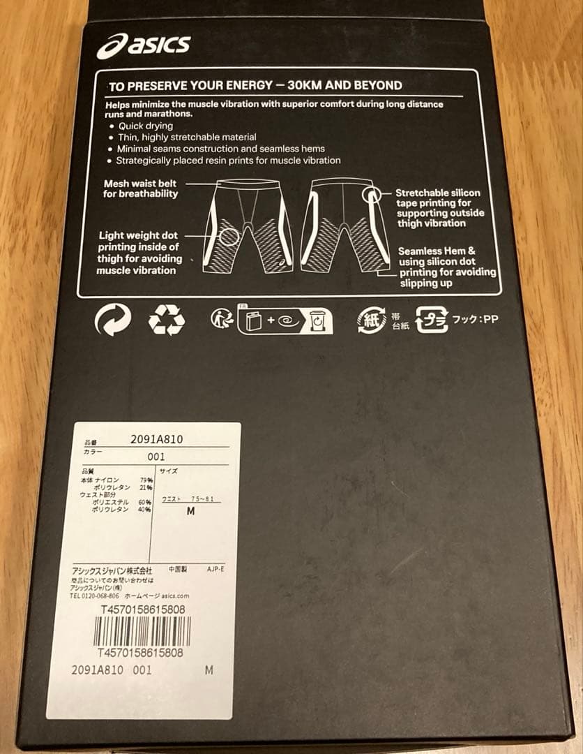 新品 アシックス SPEED TIGHT Mサイズ