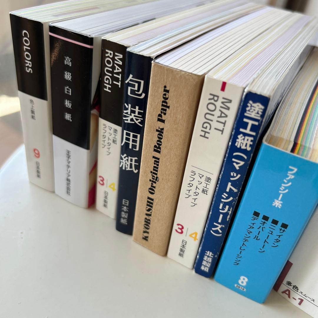 紙見本帳セット　15冊セット