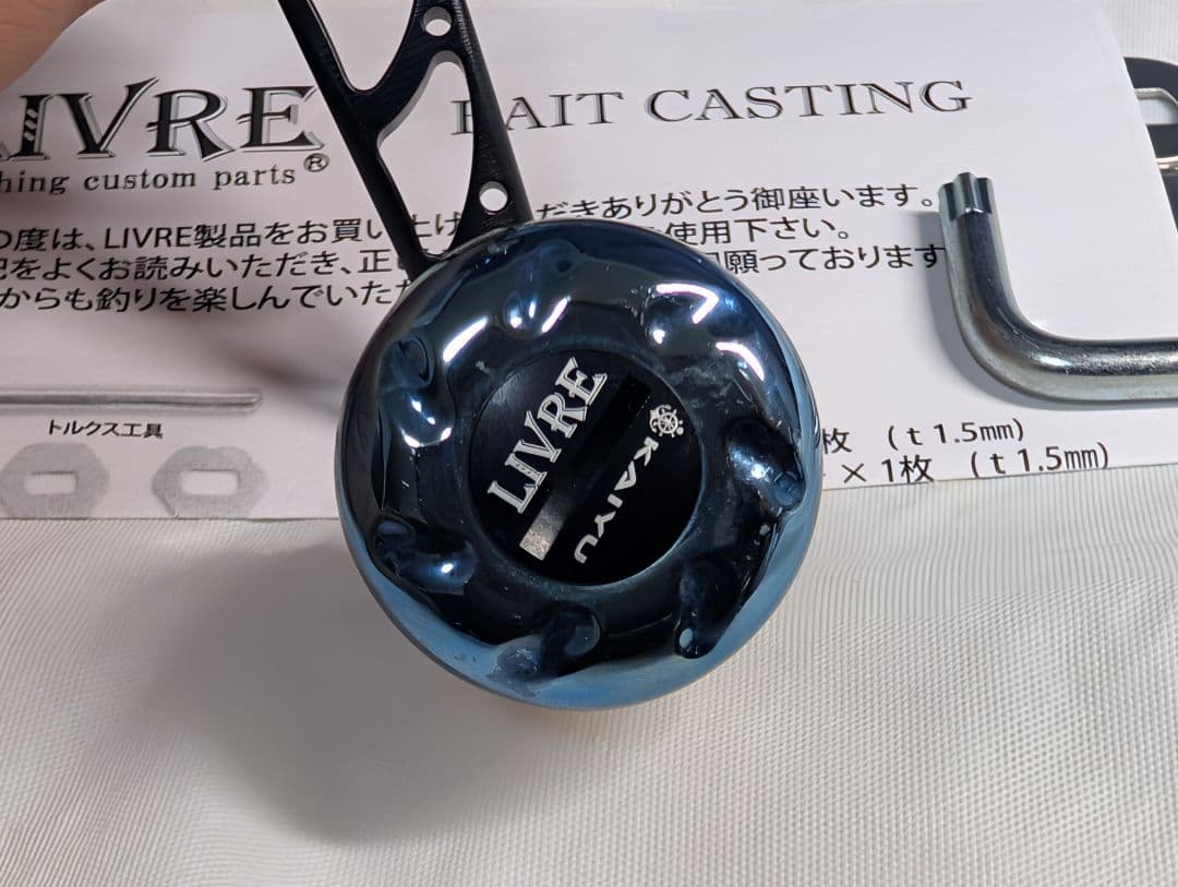 海遊 リブレ　管934GF クランク110 ベイトハンドル センターナット無し