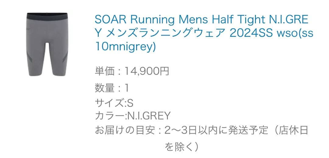 M*T様 ソアー ランニング ハーフタイツ