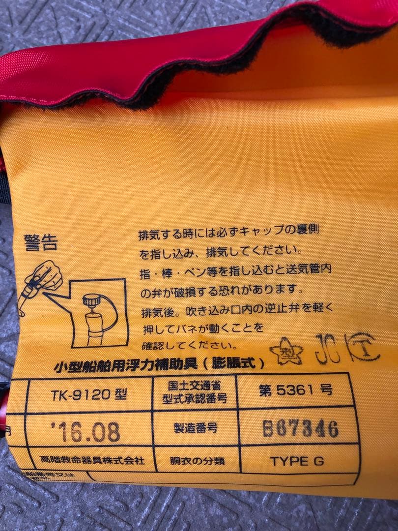 BLUESTORM 膨張式浮力補助具　BSJ-9120 （Type G）