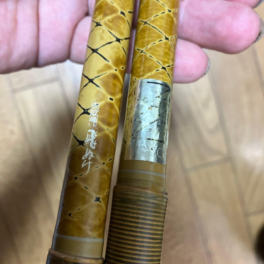 希少　シマノ 朱紋峰 飛ぬけ 竿掛 二本物 2本物 ヘラ竿 へら竿 ヘラブナ竿