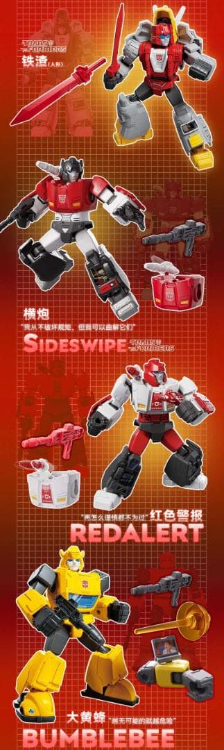 トランスフォーマー Galaxy Version 変形金剛 第3弾 正規品