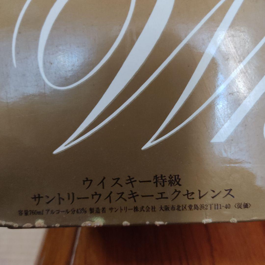 サントリーウィスキー　エクセレント