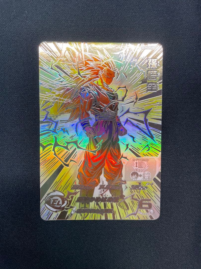 スーパードラゴンボールヒーローズ　BM11-SEC3LC 孫悟空