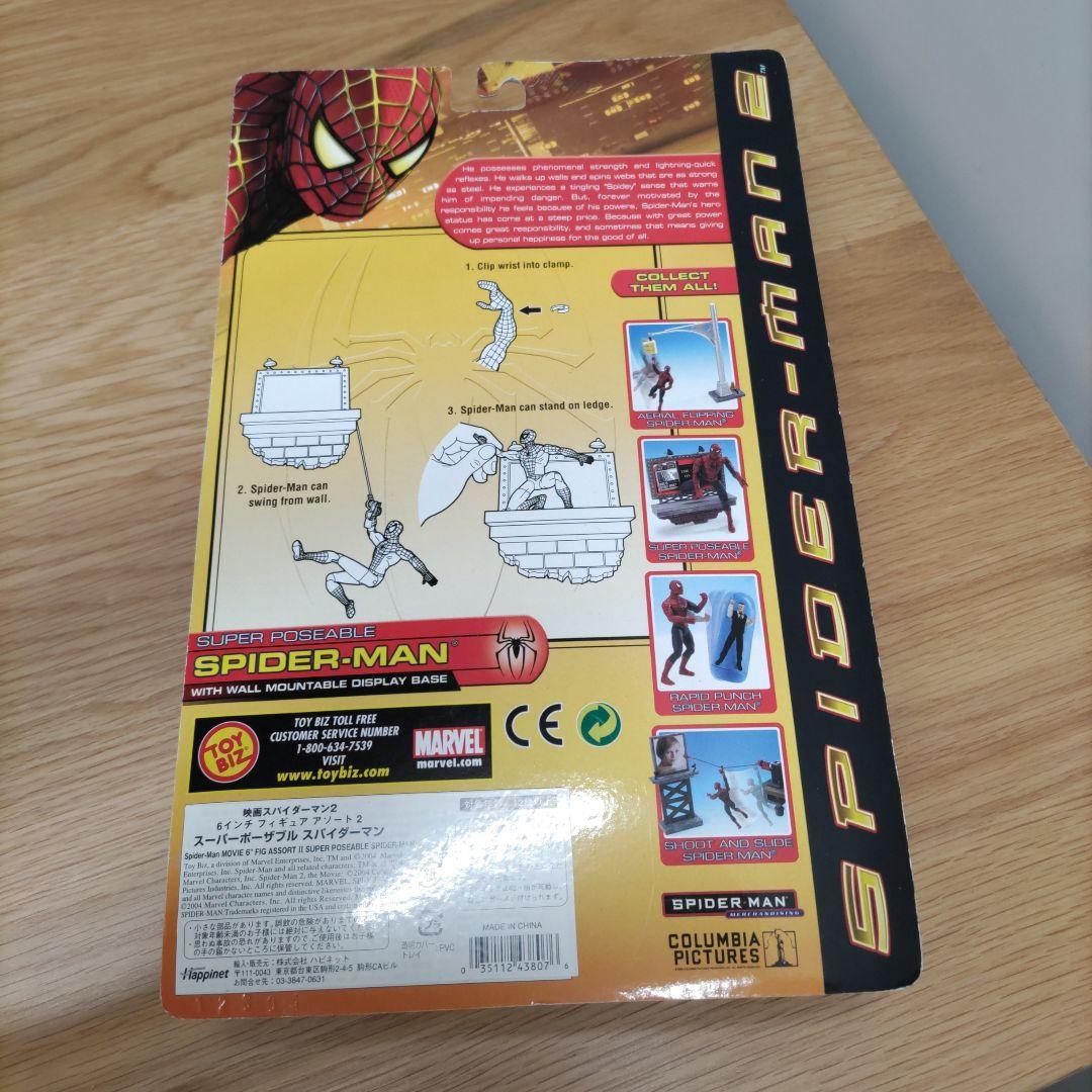 スーパーポーザブル　スパイダーマン　6インチフィギュア アソート2