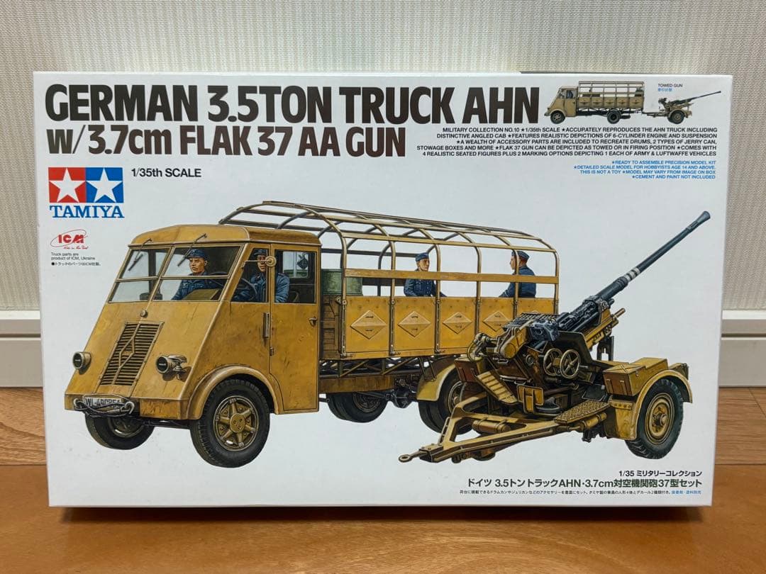 タミヤ 1/35 ドイツ 3.5トントラック AHN 3.7cm対空機関砲37型