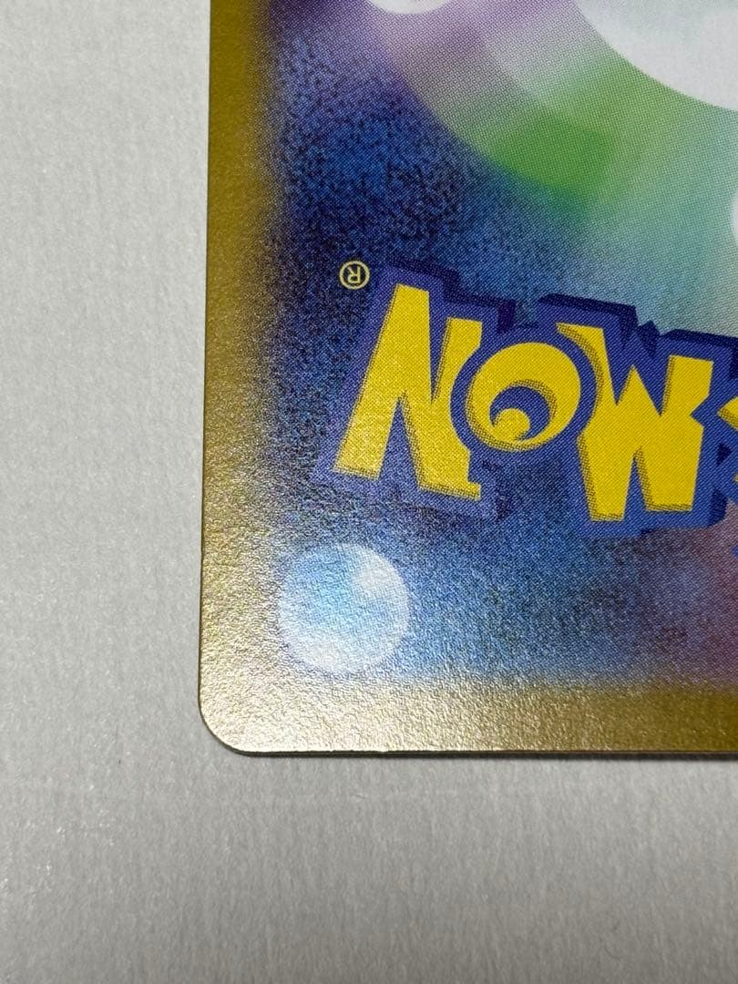 モ*ー様 ピカチュウex SAR スタートデッキ100 No.25 バトルコレク