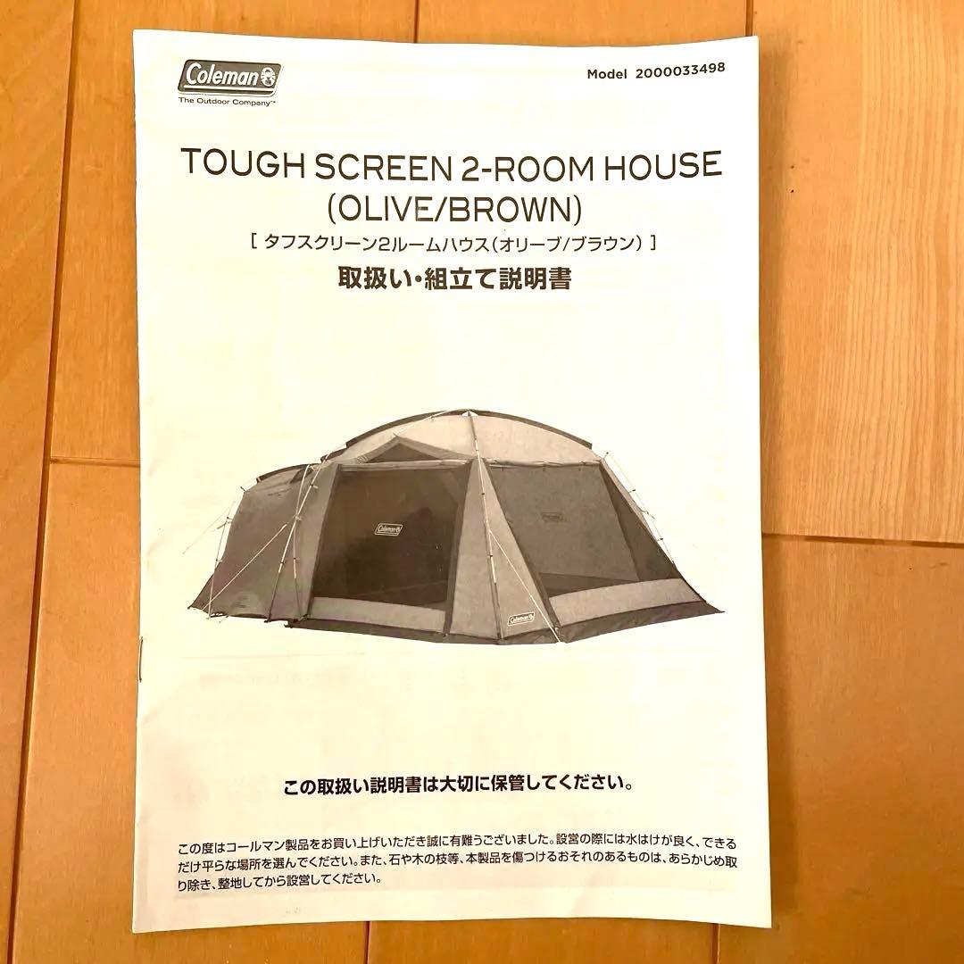 コールマン　タフスクリーン2ルーム　限定カラー　グランドシート　インナーマット付