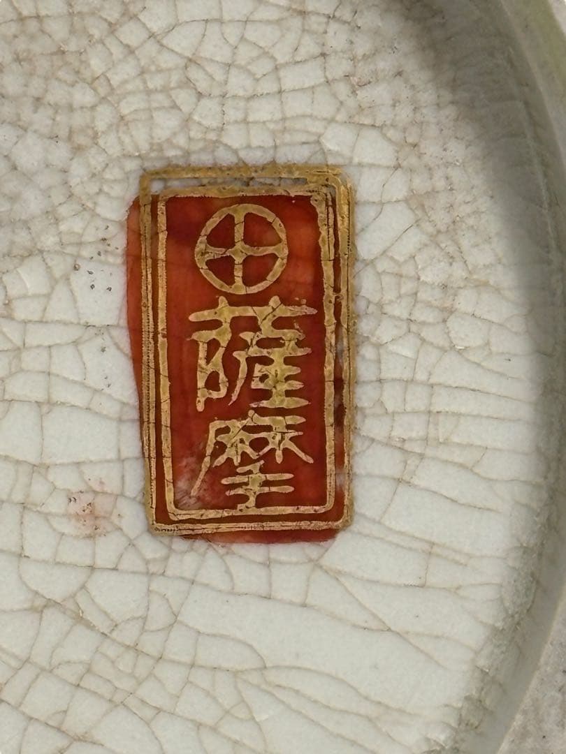 #薩摩焼 丸十字紋 色絵金彩 花鳥図 大壺 花瓶 木箱付き　S-12