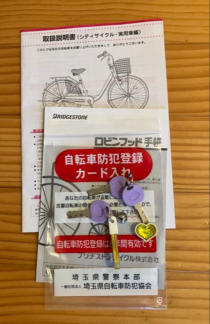 自転車　リコリーナ　26インチ[埼玉県] 2021年製