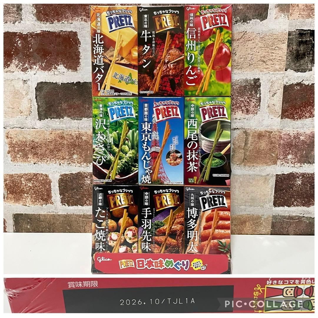 2万円相当！お菓子まとめ売り ポッキー グミ チョコ じゃがりこ