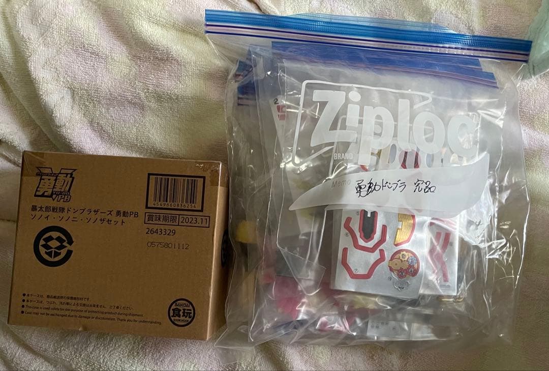 勇動ゼンカイ~ブンブンまでコンプセット