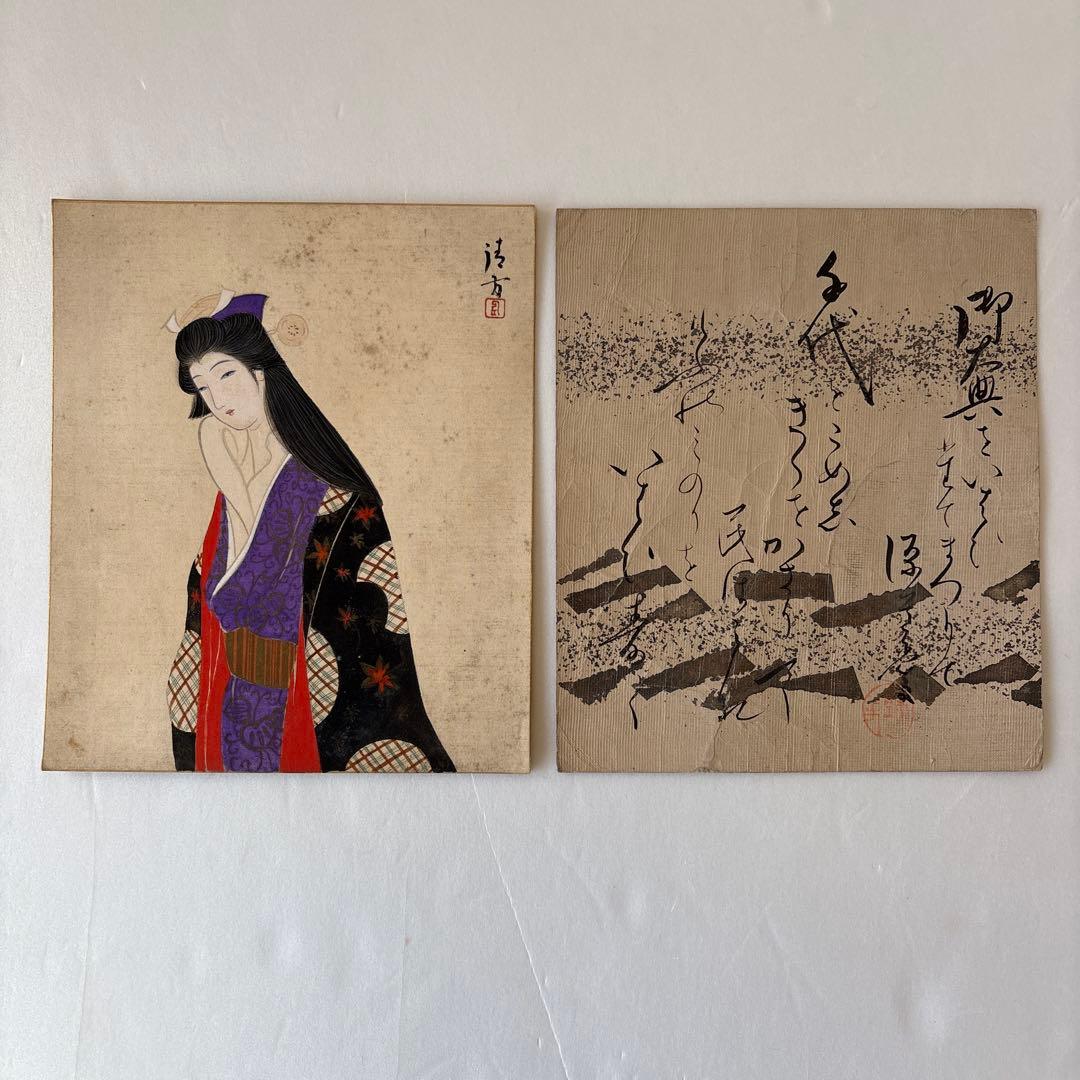 鏑木清方　美人画