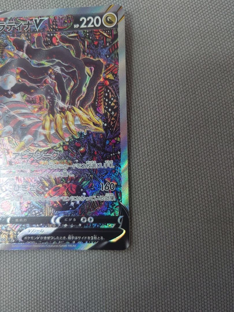 a*i様 ギラティナ7枚セット