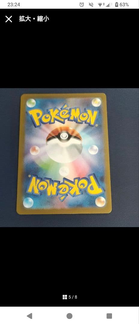 a*i様 ギラティナ7枚セット