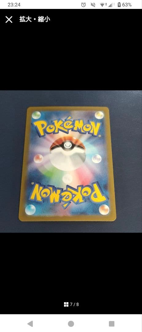 a*i様 ギラティナ7枚セット