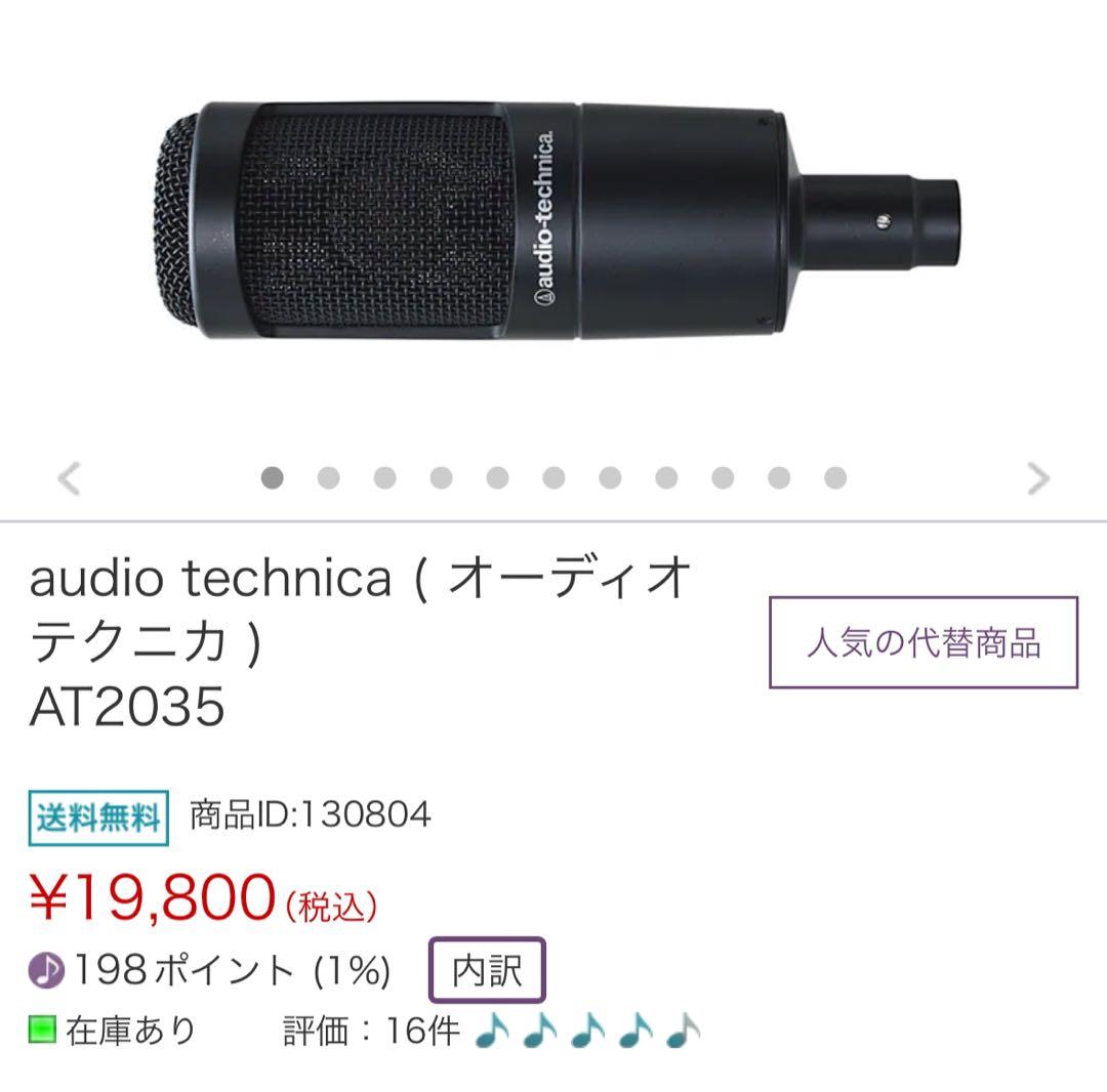 audio-technica ボーカルマイク コンデンサー型 AT2035