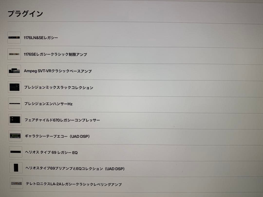 universal audio Apollo X6 プラグイン付き