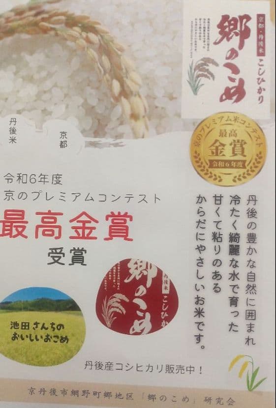 特別栽培米を農家よりお届けします。冷めても美味しい　郷のこめ9kg（おまけ有）