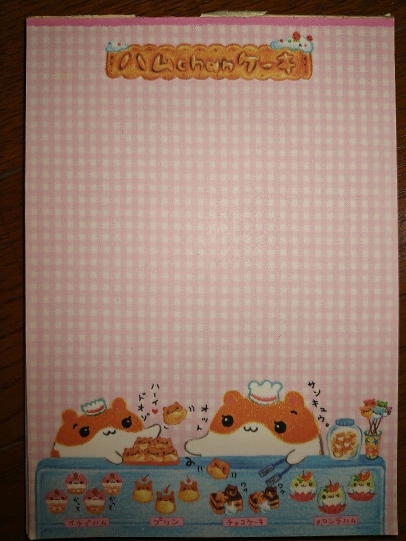 ハムchanケーキ　メモ　平成レトロ