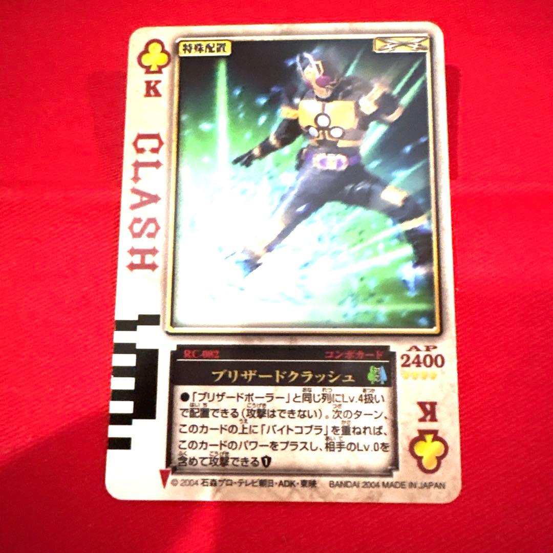 ラウズカード ブリザードクラッシュ 仮面ライダーレンゲル トレカ クローバーK