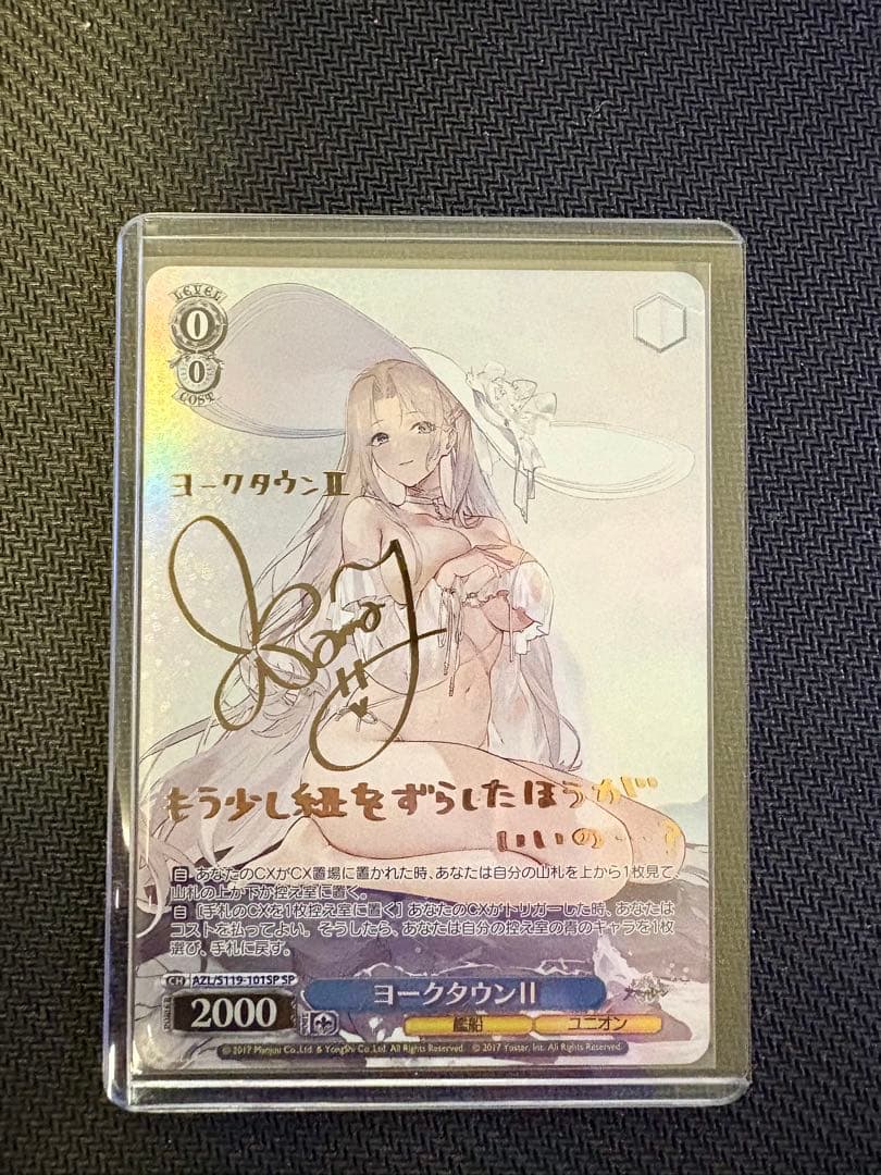 ヴァイスシュヴァルツ アズールレーン ヨークタウン II SP サイン
